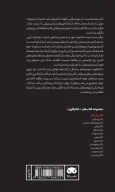 کتاب تئاتر و اسلام - تصویر 2