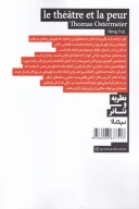 کتاب تئاتر و ترس - تصویر 2