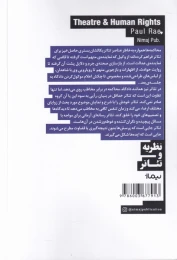 کتاب تئاتر و حقوق بشر - back