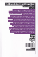 کتاب تئاتر پست دراماتیک و امر سیاسی - تصویر 2