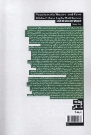 کتاب تئاتر پست‌دراماتیک و فرم - تصویر 2