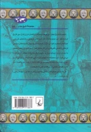 کتاب تئاتر یونان و روم - تصویر 2