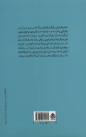 کتاب تئوری استانیسلاوسکی در پرورش هنرپیشه - تصویر 2