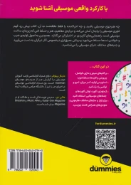 کتاب تئوری موسیقی - back