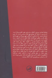 کتاب تئوفانیا - back