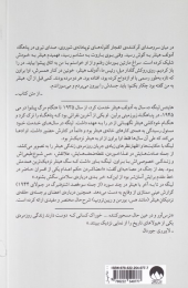 کتاب تا به آخر با هیتلر - back