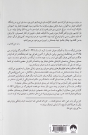کتاب تا به آخر با هیتلر - تصویر 2