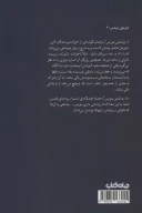 کتاب تا روشنایی بنویس! - تصویر 2