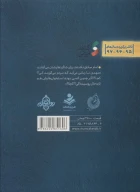 کتاب تا همیشه آفتاب - تصویر 2