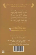 کتاب تا پایان این فصل تعطیل است - تصویر 2