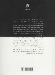 کتاب تائوی عکاسی - back
