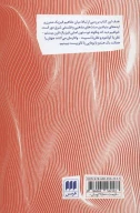 کتاب تائوی فیزیک - تصویر 2