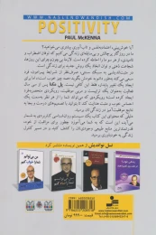 کتاب تاب آوری و مثبت نگری - back