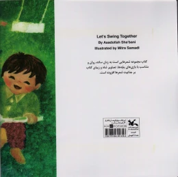کتاب تاب، تاب، تاب بازی - back