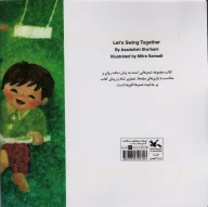 کتاب تاب، تاب، تاب‌بازی - تصویر 2