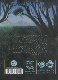 کتاب تابستان با جسپر - back