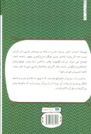 کتاب تابستان در جنگل - تصویر 2
