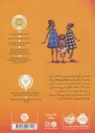 کتاب تابستان دیوانه - تصویر 2