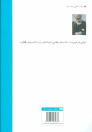 کتاب تابستان غم انگیز ساموئل اس - back