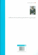 کتاب تابستان غم‌انگیز ساموئل اس - تصویر 2