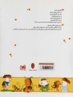 کتاب تابستانه - تصویر 2
