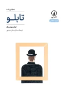 کتاب تابلو - تصویر 1