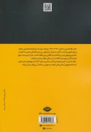 کتاب تاتار خندان - تصویر 2