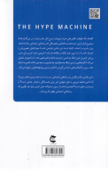 کتاب تاثیر شبکه‌های اجتماعی بر روان - تصویر 2