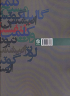 کتاب تاثیرگذارترین‌های تاریخ - تصویر 2