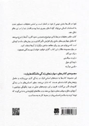 کتاب تاثیرگذاری - back