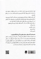 کتاب تاثیرگذاری - تصویر 2