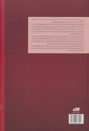 کتاب تاج شعله‌ور - تصویر 2