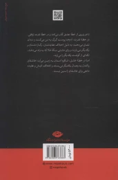 کتاب تاجر ونیزی - back