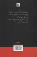 کتاب تاجر ونیزی - تصویر 2