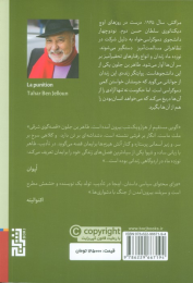 کتاب تادیب - back