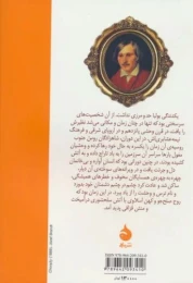 کتاب تاراس بولبا - back