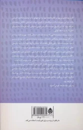 کتاب تارتوف - back