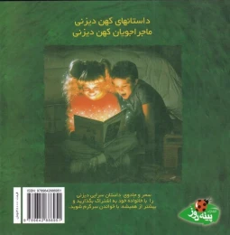 کتاب تارزان - back