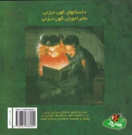کتاب تارزان - تصویر 2