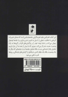 کتاب تاریخ اجتماعی آینده - تصویر 2