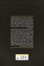 کتاب تاریخ اجتماعی مردن - back