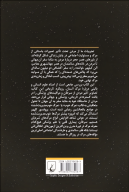 کتاب تاریخ اجتماعی مردن - تصویر 2