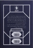 کتاب تاریخ ادبیات جهان - تصویر 2