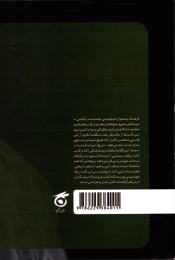 کتاب تاریخ ادبیات فرانسه در سینما - back