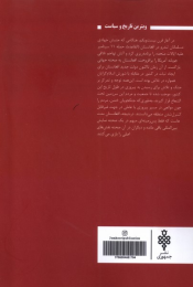 کتاب تاریخ افغانستان - back