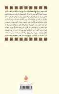 کتاب تاریخ اندیشه در چین - تصویر 2
