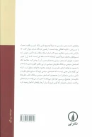 کتاب تاریخ اندیشه‌های سیاسی در قرن بیستم - تصویر 2