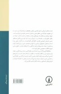 کتاب تاریخ اندیشه‌های سیاسی در قرن بیستم - تصویر 2