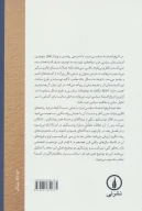 کتاب تاریخ اندیشه سیاسی غرب - تصویر 2