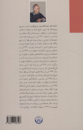 کتاب تاریخ ایران: از آغاز تا پایان پهلوی - back